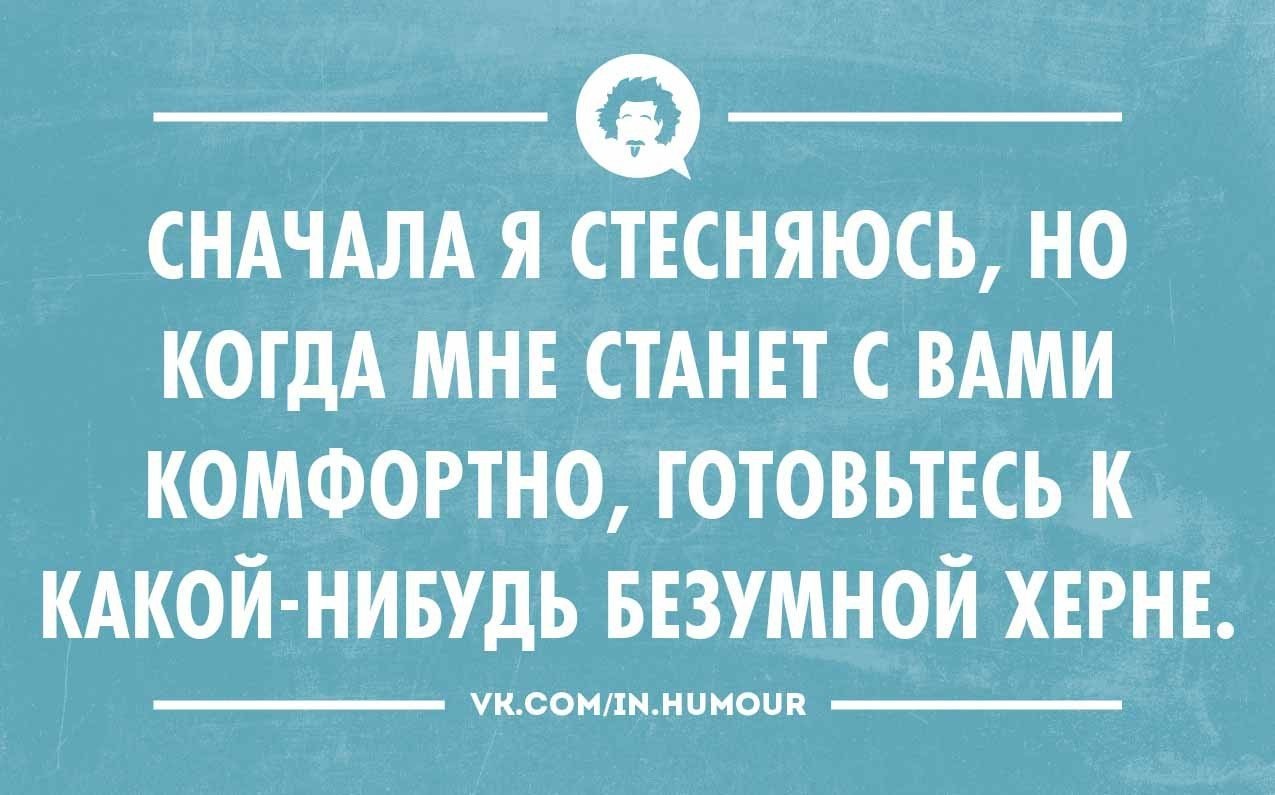 Варикоз Юмор Цитаты