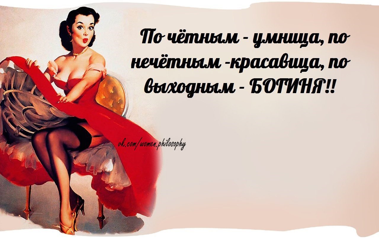 Цитаты Про Красное Платье