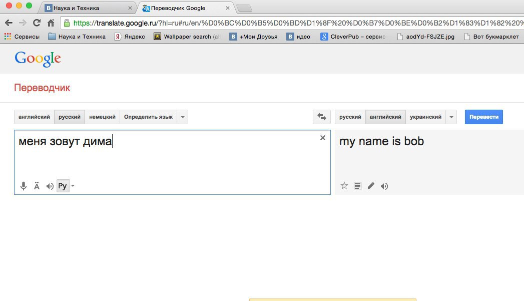 Переводчик с англ на русский по картинке