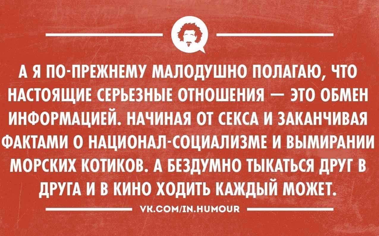 Картинки про отношения с юмором