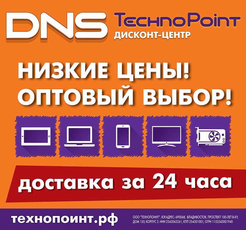 Технопоинт Челябинск Интернет Магазин