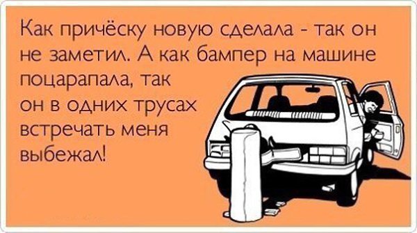 Поздравление С Покупкой Автомобиля Мужчине Прикольные Шуточные