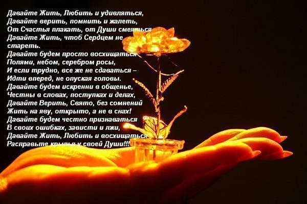 Поздравление Красивое Лиричное Про Жизнь