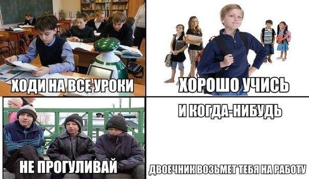 Прогуливают уроки с русской одноклассницей