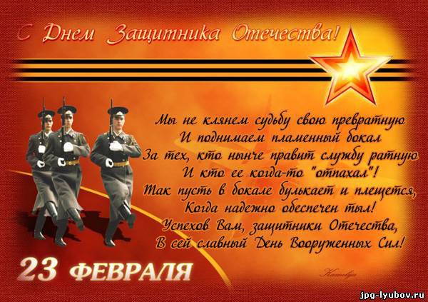 Поздравления С Днем Армии В Стихах Поздравления С Днем Армии В Стихах