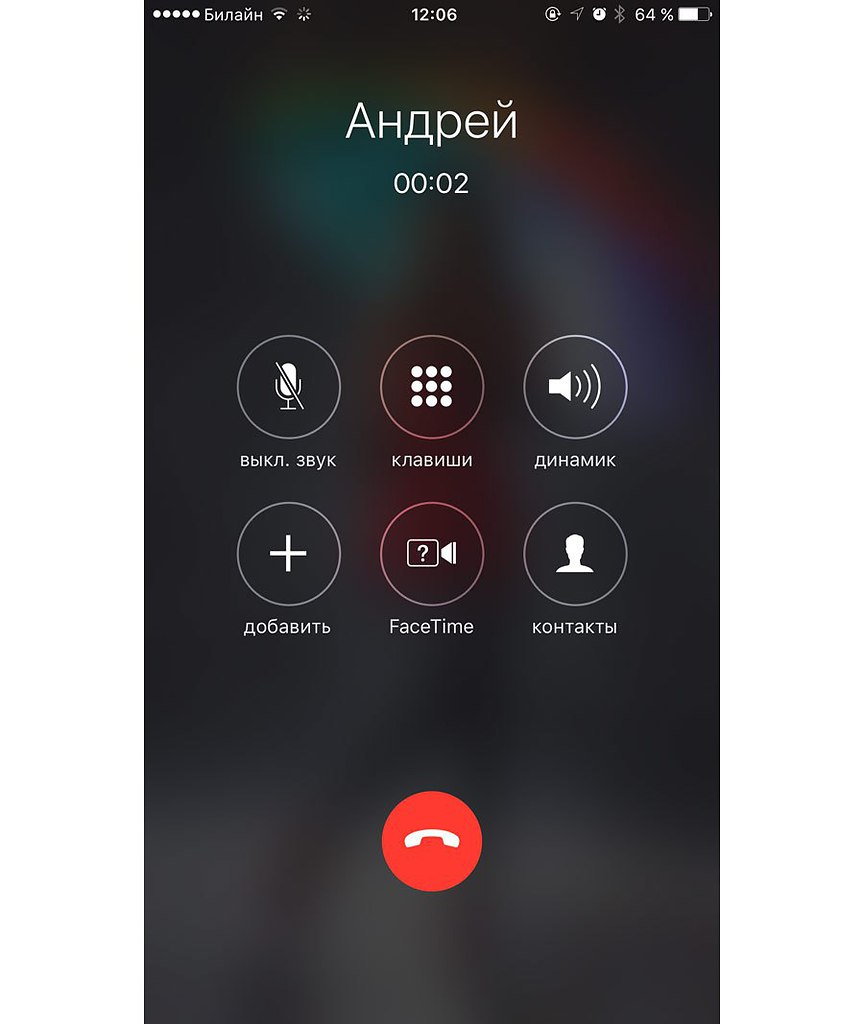 Как на iphone при звонке фото на весь экран