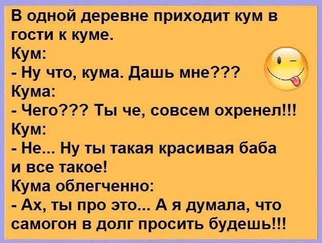 Про Это С Кумой Фото