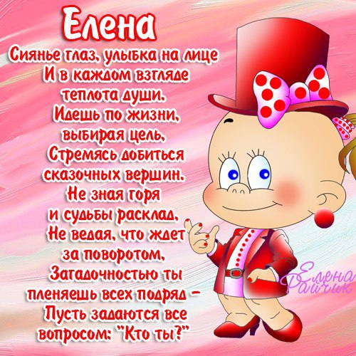 Детские Именные Поздравления
