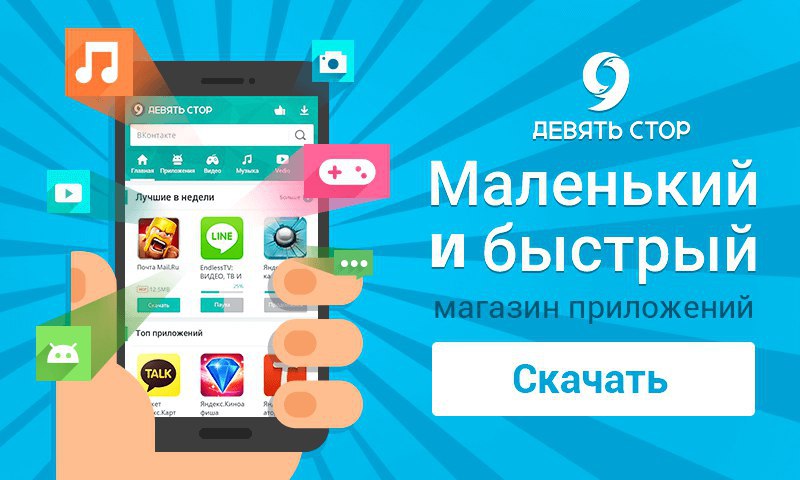 Топ Магазинов Приложений Для Андроид
