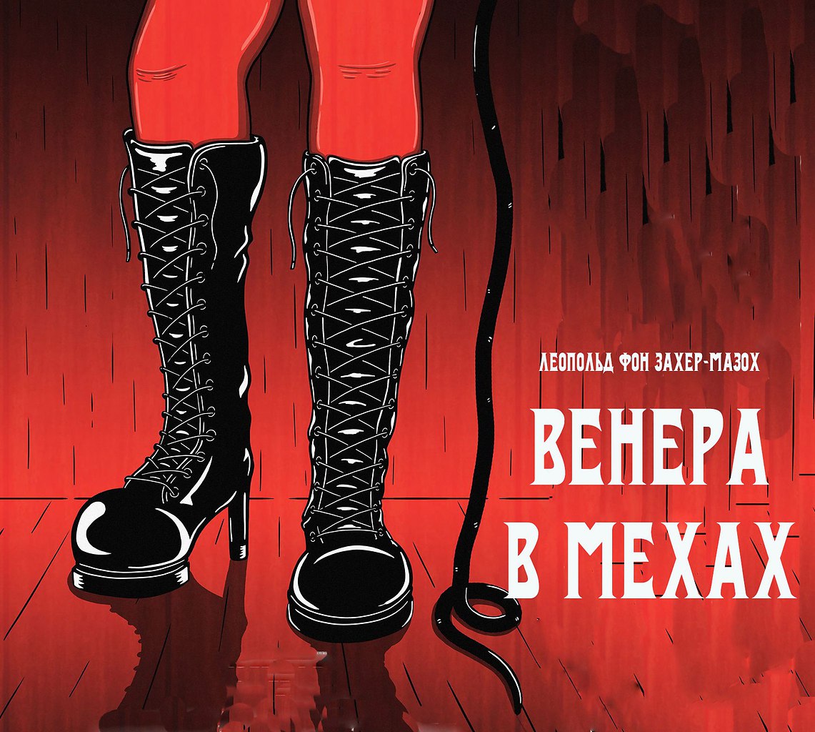 квест венера в мехах cyberpunk фото 87