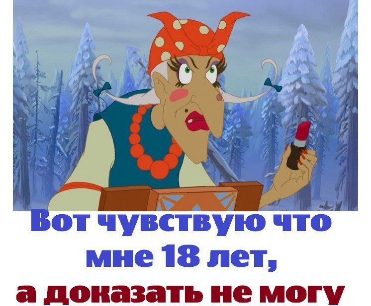 Тебе Снова 18 Поздравления С Днем Рождения