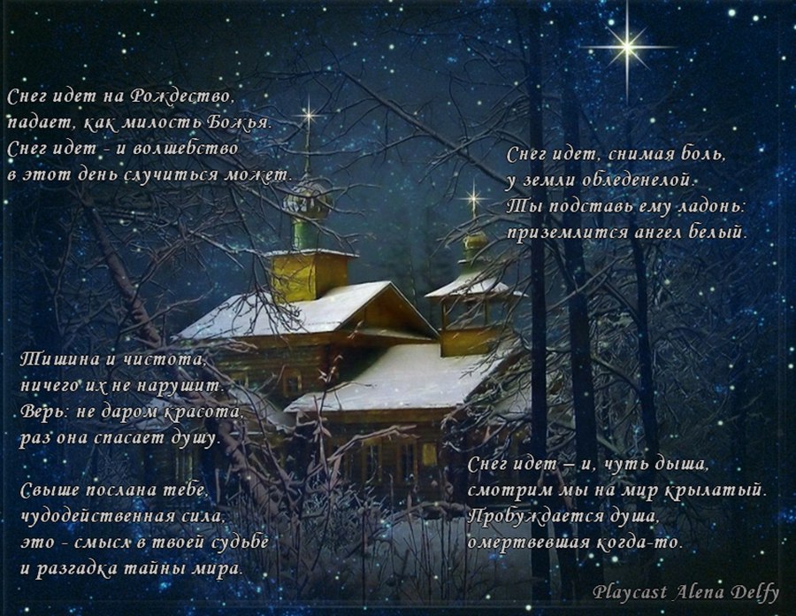 Поздравление Марийских Поэтов К Рождеству