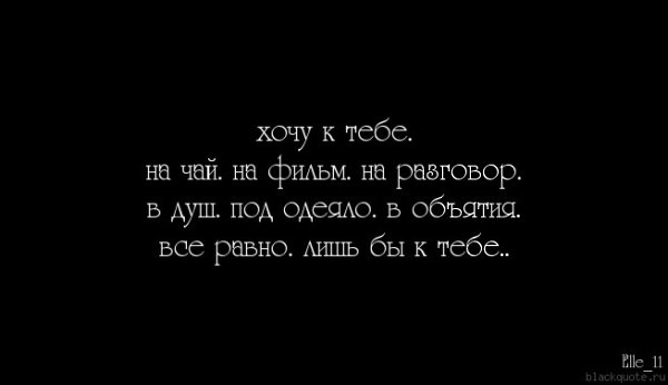 Хочу три вещи тебя сейчас и очень картинки