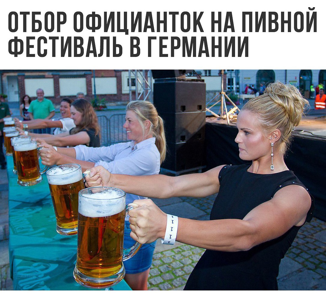 Я за пивом тебе брать