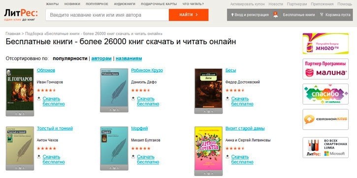 Читать Книги Онлайн Бесплатно Полностью Порно