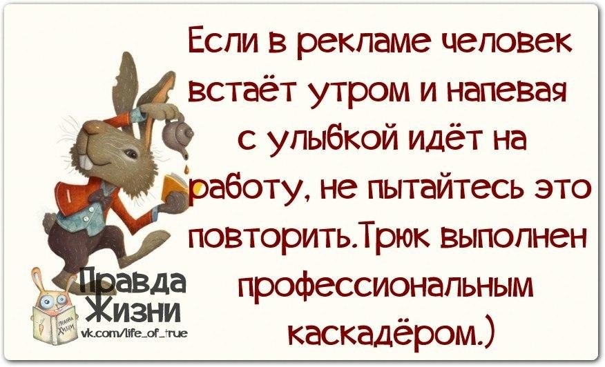 Доброе утро на работу как на праздник прикольные картинки