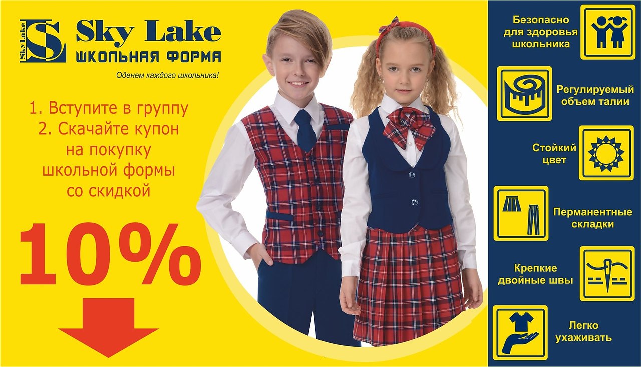 Sky Lake Форма Магазин