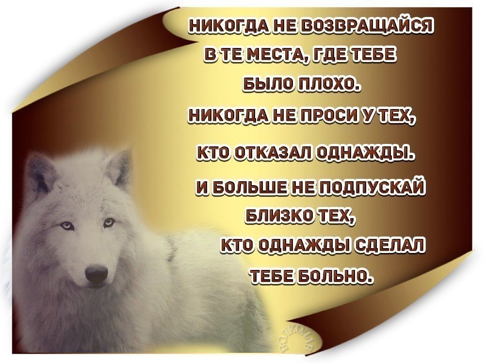 Картинки Отказавшись От Меня Однажды Больше