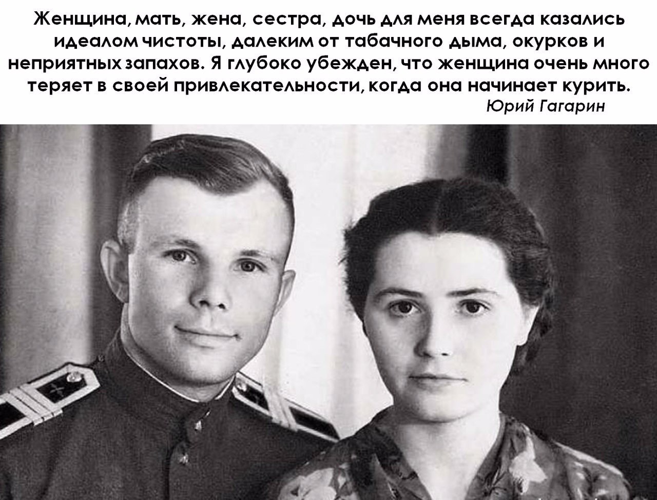 Жена ю Гагарина