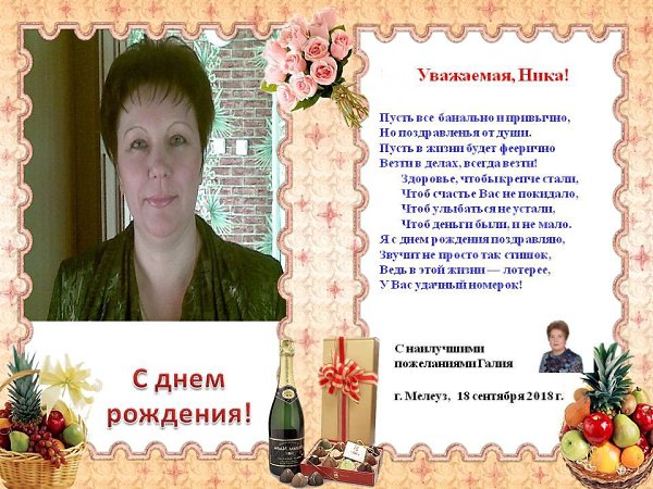 Написать Поздравление Одноклассникам