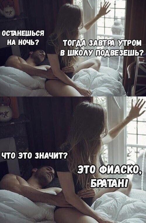 Слово Заниматься Сексом