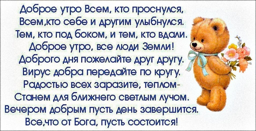 Доброго дня родные люди картинки