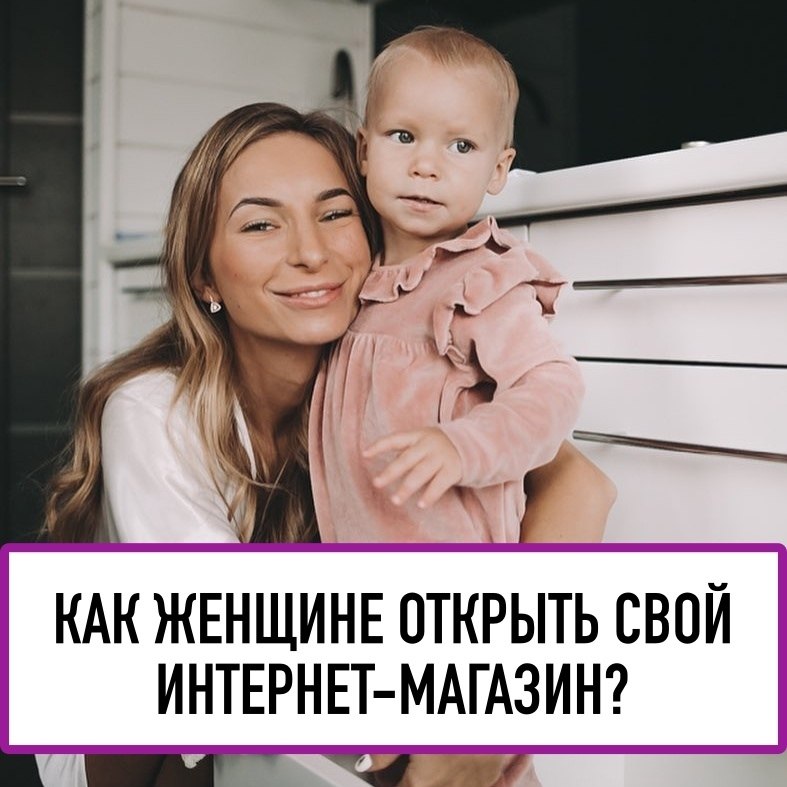Интернет Магазины Евгении Беловой