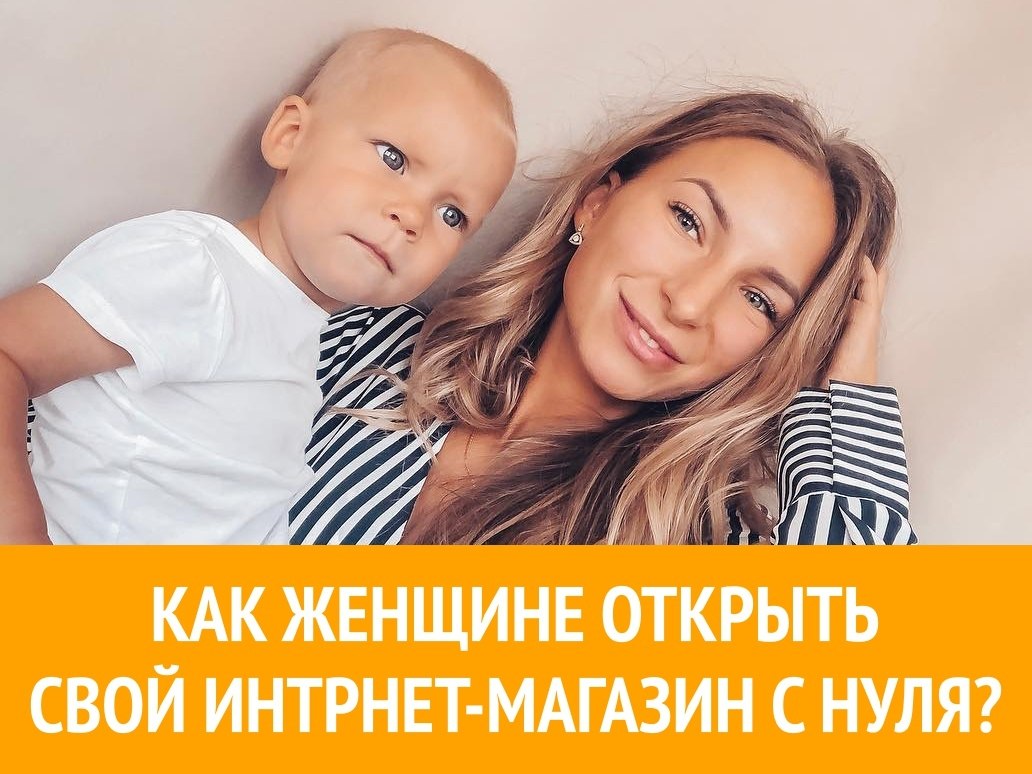 Интернет Магазины Евгении Беловой