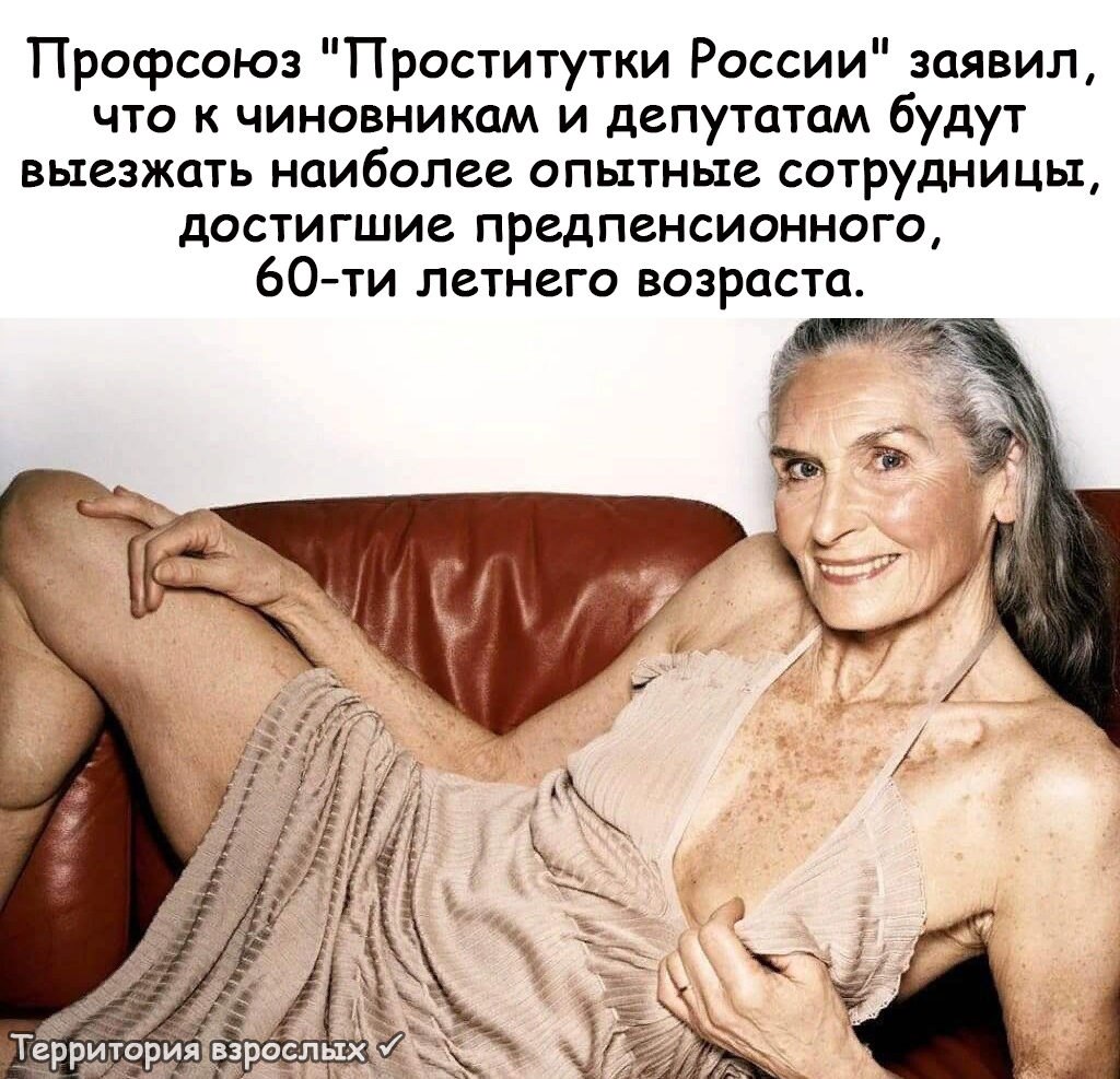 Пожилые Проститутки Кубани