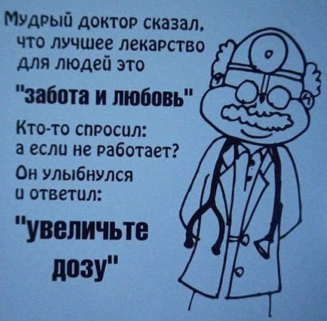 Медицинские советы в картинках