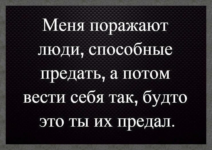 Картинки про предательство подруги со смыслом