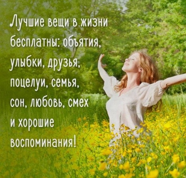 В Самом Утре Само Добро Картинки