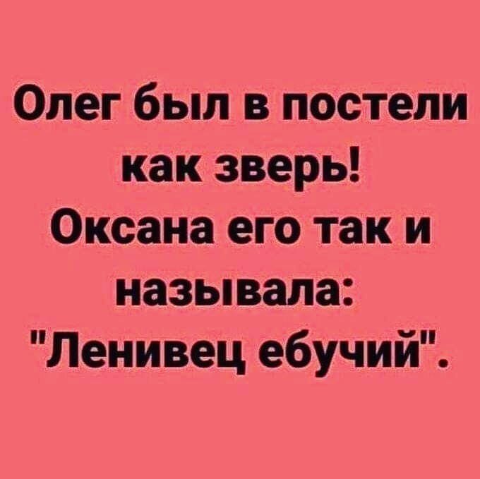 Картинки про оксану с надписями прикольные