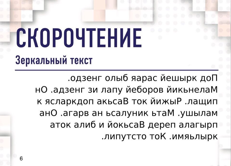 Прочитать текст на изображении