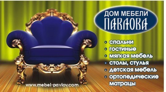 Мебельный Магазин Город Симферополь Мебельный Магазин Город Симферополь