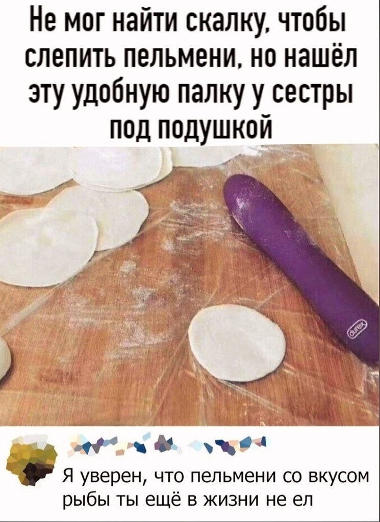 Фаллоимитатор И Дочь