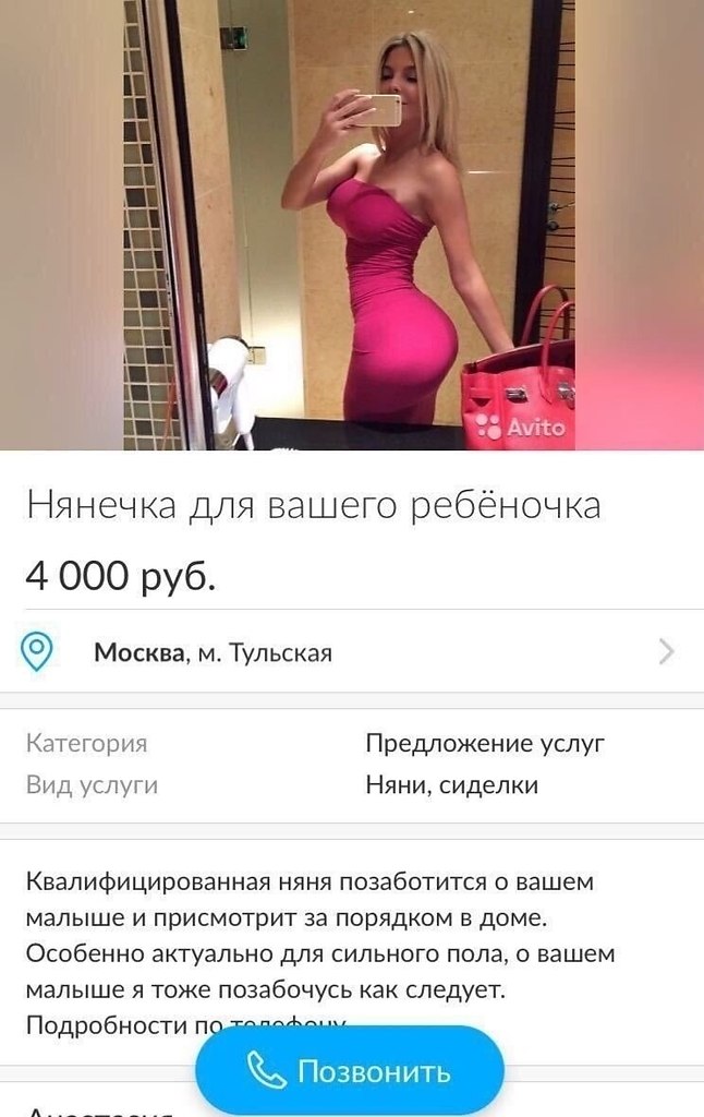 Анкета Проститутка 1000