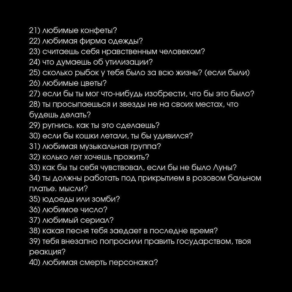 Вопросы на разные темы