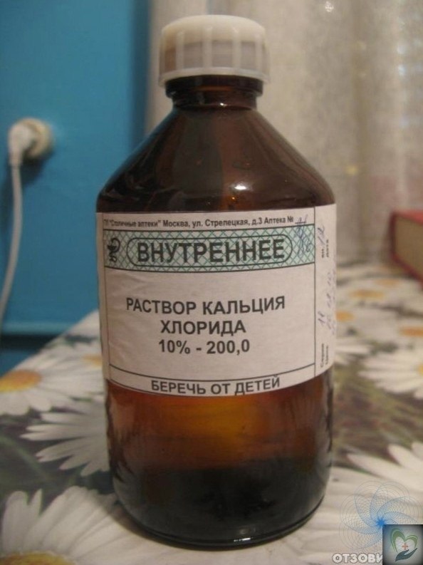 Хлористый Купить В Аптеке