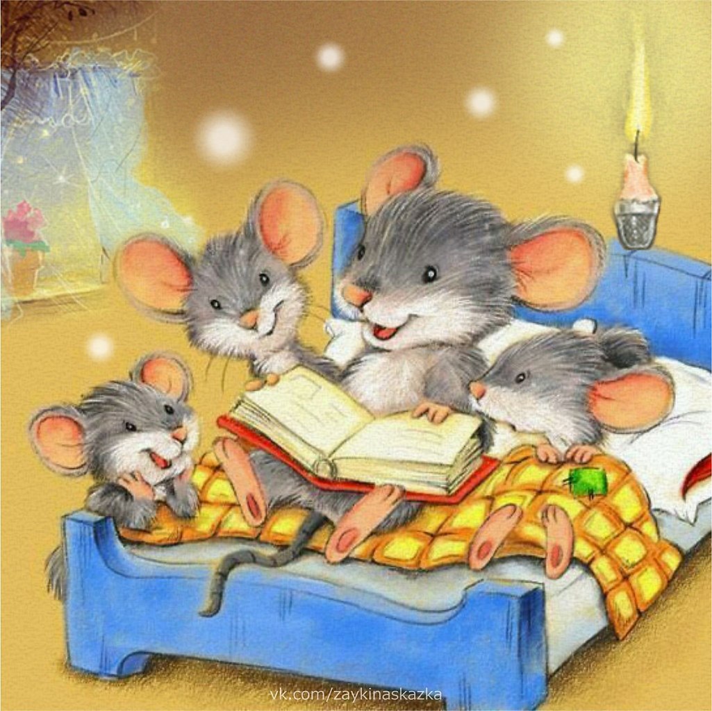 Мышь с книжкой