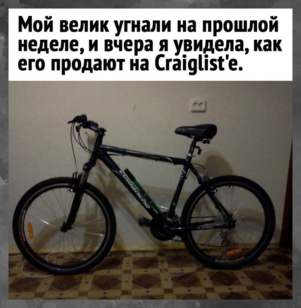 Бэушный велосипед
