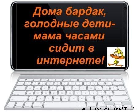 Мама сидит в интернете стих Мама сидит в интернете стих