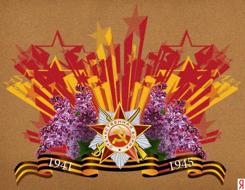 Стих для 9 мая на английском Стих для 9 мая на английском