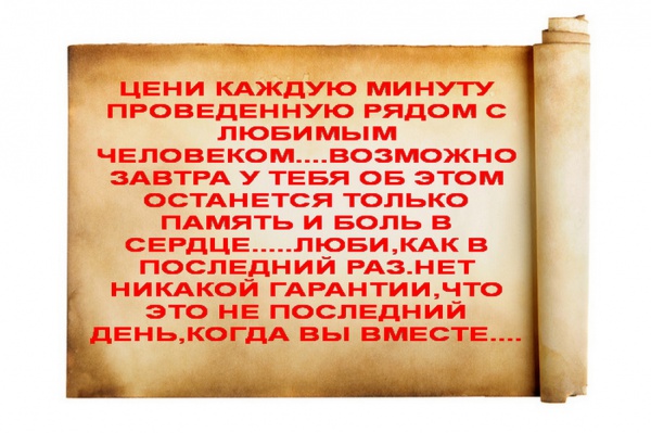 Цените каждый день стих Цените каждый день стих