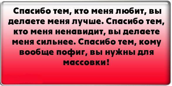 Спасибо темкого люблю в статусе Спасибо темкого люблю в статусе