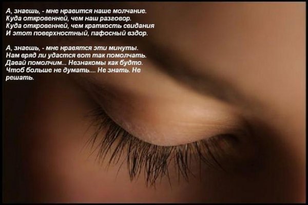 Стих почему вы молчите Стих почему вы молчите