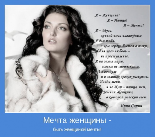 Статусы женщине которая свободная Статусы женщине которая свободная