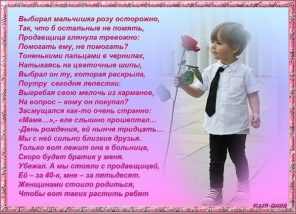 Будь хорошим мальчиком стих Будь хорошим мальчиком стих