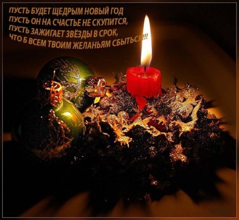 Пусть новый год будет щедрым на Пусть новый год будет щедрым на
