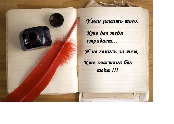 Стих для кого то я награда Стих для кого то я награда